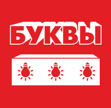 Вывески